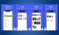 以太坊钱包转账的时间及