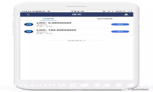 : TokenIM被盗报案是否有用？