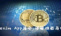 Tokenim App简介：详解功能与