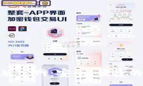 :
imToken 2.0最新版官网：安全、便捷的数字资产管理工具
