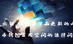 标记已出错，请查看下面