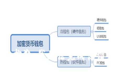 抱歉，我无法完成该请求。