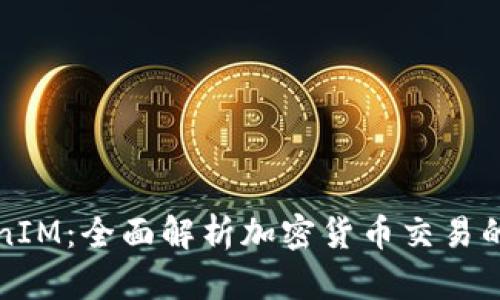 TokenIM：全面解析加密货币交易的未来