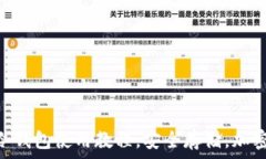   Tokenim冷钱包使用教程，