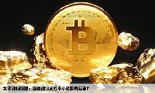 

imToken 2.0.2 无法使用私钥登录的解决方案