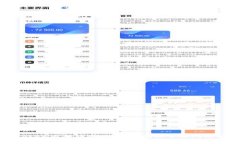 imToken内部转账：详细指南