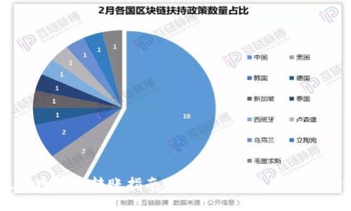 以太坊跨钱包转账指南：安全、便捷的资产转移方法