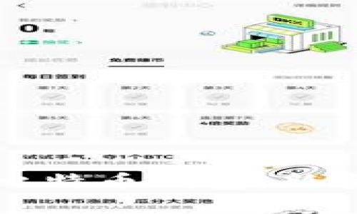 如何选择和使用比特币钱包：新手用户的全面指南