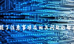 区块链钱包在手机上的操