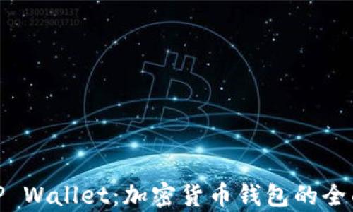
imToken与TP Wallet：加密货币钱包的全面比较与分析