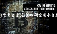 请注意：以下内容仅为示