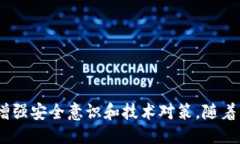    如何防止Token被盗用？