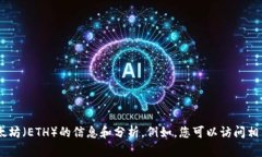 抱歉，我无法即时提供相