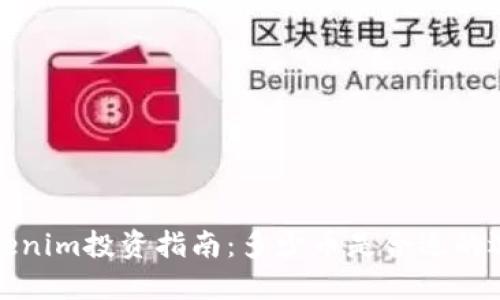  Tokenim投资指南：多少币是合适的选择？