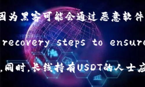 如何将USDT从交易所转移到冷钱包？

USDT, 交易所, 冷钱包/guanjianci

USDT（Tether）是与美元挂钩的一种稳定币，在加密货币市场中被广泛使用。最近，许多投资者意识到将自己的数字资产存储在冷钱包中更为安全。冷钱包是指不与互联网连接的存储设备，能够有效防止黑客攻击和网络盗窃。那么，如何将USDT从交易所转移到冷钱包呢？本文将详细介绍这一过程，并解答一些相关问题。

一、USDT是什么？

USDT，全称为Tether，是一种基于区块链的加密货币。其主要功能是作为一种稳定的数字货币，用于在加密市场中进行交易。USDT的价值与美元1:1挂钩，这使得它在加密货币市场中被许多人视为一个“安全港”。即使市场波动较大，持有USDT的投资者仍然能够在很大程度上保持其资本的稳定。

USDT的诞生旨在为数字货币交易提供一种在价格波动时更加稳定的工具。它可以在各种交易所上进行买卖，使得投资者能够快速进入与退出市场。通过将USDT作为交易媒介，用户可以有效地规避数字货币市场的高度波动性。

二、冷钱包的优势

冷钱包是相对于热钱包（Hot Wallet）而言的，热钱包是指连接到互联网的存储方式。这种钱包适合频繁交易的用户，但相对来说安全性较低。冷钱包则是离线的存储方式，常见有硬件钱包和纸钱包，适合长时间存储资产。

使用冷钱包存储USDT有许多优势：

ul
    listrong安全性高：/strong由于没有互联网连接，冷钱包能有效防止黑客的攻击和网络盗窃，降低资金丢失的风险。/li
    listrong长期存储：/strong适合长期持有资产的用户，能够保护资产不受市场波动的影响。/li
    listrong隐私性强：/strong冷钱包通常不需要绑定个人信息，有助于保护用户的隐私。/li
/ul

三、将USDT从交易所转移到冷钱包的步骤

将USDT从交易所转移到冷钱包的过程主要分为几个步骤，我们将在下面逐一详细介绍。

h4步骤一：选择一个支持USDT的冷钱包/h4

在转移USDT之前，首先需要选择一个支持USDT存储的冷钱包。市场上有许多硬件钱包可供选择，例如Ledger Nano S、Trezor等。这些冷钱包通常有用户友好的界面，可以方便地进行资产的管理。确保选择的冷钱包能够支持TRC20（波场）、ERC20（以太坊）或OMNI（比特币）等USDT的不同链类型。

h4步骤二：获取冷钱包的地址/h4

在硬件钱包设置完成后，需要获取冷钱包的USDT接收地址。打开冷钱包的软件，生成一个新的USDT地址。务必准确记录下这个地址，因为在后续的步骤中需要用到。

h4步骤三：登录交易所账户/h4

接下来，登录到您在交易所的账户。确认账户中确实有USDT余额，并准备进行转账操作。务必在进行任何交易之前仔细检查您的账户交易记录，确保所持有的USDT数量。

h4步骤四：选择提现功能/h4

在交易所账户中找到“提现”或“转账”的选项。选择USDT作为要提取的资产。系统通常会要求您输入要转移的数量以及接收地址。

h4步骤五：输入转账信息/h4

在提现页面中，输入您之前从冷钱包生成的地址，以及您想要转移的USDT数量。建议初次转账时先小额转账，以确保地址正确无误，转账成功后再进行大额转账。

h4步骤六：确认提现请求/h4

仔细核对所有输入的信息后，确认提现请求。交易所通常会要求您进行两步验证，如手机短信验证或电子邮件确认，以确保安全。

h4步骤七：等待转账完成/h4

完成提现请求后，您只需耐心等待。转账时间取决于交易所的处理速度和区块链的确认时间，一般来说，USDT的转账相对较快。

四、常见问题解答

h4问题一：为什么要将USDT转移到冷钱包？/h4

将USDT转移到冷钱包的原因主要是为了安全性。交易所虽然提供了便利的交易和存储服务，但它们也可能成为攻击者的目标。近年来，许多交易所遭受网络攻击，导致大量用户资产被盗。冷钱包的离线存储特性使其能够有效地防范此类风险。此外，除了安全性，冷钱包还提供了更好的隐私保护，因为用户的信息不会与交易所绑定。因此，冷钱包是长期持有资产的最佳选择之一。

另一方面，冷钱包用户通常不会频繁进行交易，适合那些希望在未来某个时间点以更高的价格出售自己USDT的投资者。通过转移到冷钱包，用户可以在无需承担额外风险的情况下，长期持有资产，期待市场回暖。

h4问题二：如何确保冷钱包的安全性？/h4

冷钱包虽相对安全，但用户在使用时仍需要遵循一些安全原则。首先，购买冷钱包时，务必从官方或信誉良好的第三方渠道获取，避免二手产品或不明来源的设备。其次，确保冷钱包的固件保持最新状态，厂商会定期更新安全补丁以修复潜在漏洞。

对于资产的备份也是至关重要的。在设置冷钱包时，会生成一组助记词或恢复种子，这些信息是恢复钱包的重要凭证。务必将这些信息记录下来并妥善保管，例如在多个安全的地方保存纸质记录。绝对不要将助记词上传到互联网或存储在网络设备中，以避免被恶意软件窃取。

最后，不要轻信网络上的“钓鱼”信息，如伪造的冷钱包网站或不明链接。要通过官方渠道获取信息，保持警惕，以确保冷钱包和资产的安全。

h4问题三：转账时遇到问题怎么办？/h4

在转账过程中，如果遇到问题，首先要检查输入的接收地址是否正确。钱包地址一般都是长串字符，错误的字符将导致资金丢失。转账后如果没有及时到账，用户可以在交易所查询转账状态，查看是否已被处理。

如果转账状态显示为“已完成”，但冷钱包中却没有收到相应的USDT，需检查区块链的交易记录，确认资金的去向。在区块链浏览器中输入交易哈希（通常在交易所提供的转账记录中显示），可以追踪到该笔交易的详细信息。如果确认有误，可以尝试联系交易所的客服获取帮助。

此外，确保在转账时留意网络拥堵情况，特别是涉及到转账费用的情况。一些交易所允许用户选择不同的费用级别，费用越高，确认速度越快。如果时间允许，可以选择标准费用进行转账，但需做好可能延迟的准备。

h4问题四：如何恢复丢失的USDT？/h4

如果在使用冷钱包时意外丢失USDT，首先需要确认丢失的原因。如果是由于忘记助记词或私钥而无法访问，恢复过程相对复杂。冷钱包的所有权往往取决于助记词，丢失后无法找回。用户必须妥善保管助记词，以确保资产的安全。

如果助记词依然保留，但由于钱包损坏导致无法访问，用户可以尝试在另一台设备上重新安装冷钱包软件，将助记词导入以获取资产。确保在设备安全的情况下保管助记词，因为黑客可能会通过恶意软件获取此信息。

在任何情况下，保持 good habits is essential to secure your assets. Regularly review your backup solutions and initiate periodic testing of asset recovery steps to ensure you can quickly access your funds if necessary.

总结而言，USDT从交易所转移至冷钱包的过程较为简单，但也需要用户在操作中保持谨慎。选择合适的冷钱包、确保安全性、识别问题并采取适当的补救措施都是必不可少的。同时，长线持有USDT的人士应当对冷钱包的使用有所了解，以充分利用其优势，保护投资资产。