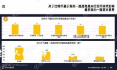如何创建个人比特币钱包
