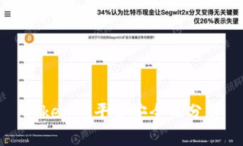 Tokenim平台安全性分析