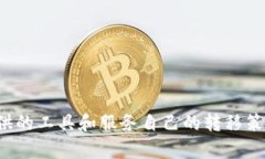   Tokenim账户间资产互转指