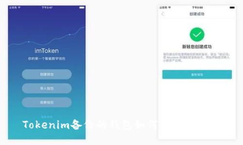 Tokenim备份的钱包如何找到与管理
