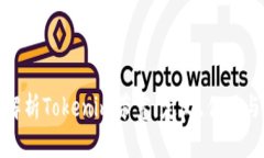 深入解析Tokenim带宽：定义
