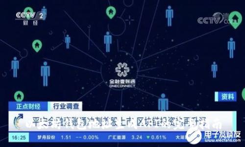 以太坊钱包地址生成API的完整指南
