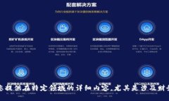 抱歉，我无法为您提供在