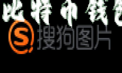2023年最佳比特币钱包推荐与评测