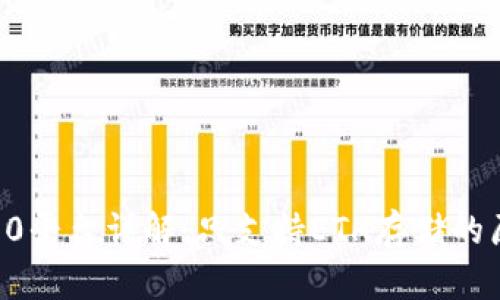 : IM 2.0平台详解：只支持ETH存储的原因分析