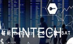 全面解析 imToken 2.0 一键