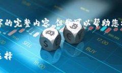 注意：由于字数限制，我