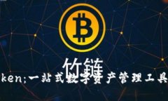  imToken：一站式数字资产管