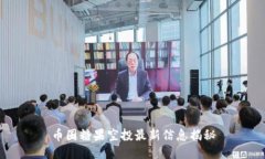 币圈糖果空投最新信息揭