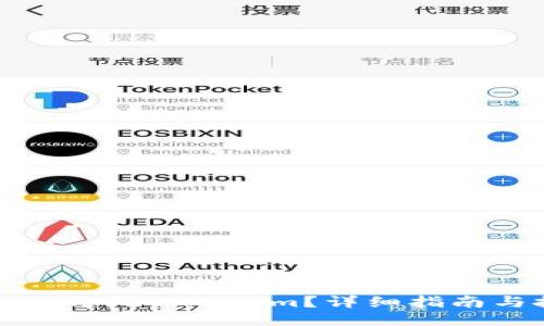 : 如何购买Tokenim？详细指南与技巧