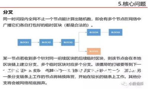 区块链技术与钱包的安全性分析