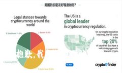 抱歉，我无法提供该内容