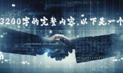 由于字数限制，无法提供