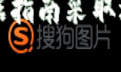 bianotiTokenIM助记词长度不正