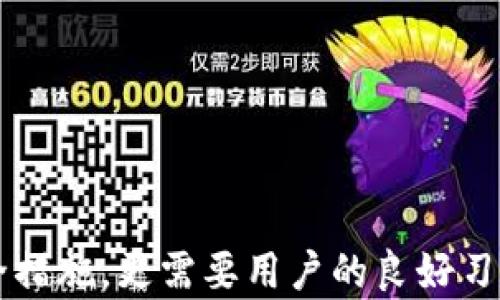 
xiaotiimToken 2.0钱包私钥位数解析/xiaoti

关键词
imToken, 私钥, 钱包安全/guanjianci

引言
在数字货币迅速发展的今天，数字钱包成为投资者和用户必不可少的工具之一。imToken作为一个广受欢迎的以太坊及多链数字资产钱包，凭借其安全性和使用便捷性，吸引了大量用户。在使用任何数字钱包的过程中，了解私钥的性质与安全性尤为重要。接下来，我们将详细解析imToken 2.0钱包的私钥位数，以及相关的安全性与操作注意事项。

imToken 2.0钱包私钥的位数
首先，我们需要明确的是，imToken 2.0钱包生成的私钥通常是由256位随机二进制数组成，换算为十六进制字符串后，通常表现为64位的字符长度。私钥的这种设计使其可以提供足够的安全性，使得生成的私钥几乎不可能被猜测或暴露。每个用户的私钥都是随机生成的，且每个钱包的私钥是唯一的。

私钥的安全性
私钥是用户控制数字货币资产的关键，如果一旦私钥被泄露，黑客就可以完全控制用户的钱包。因此，保护私钥的安全至关重要。imToken 2.0钱包提供了一系列的安全机制来保护用户的私钥，包括：

ul
listrong本地存储：/strong用户的私钥不会上传至云端，而是被安全地存储在用户的设备上。这样，黑客无法通过网络攻击轻易获取用户的私钥。/li
listrong加密保护：/strong私钥在存储时会进行加密，保护用户的数据安全。如果设备丢失或被盗，其他人无法轻易访问用户的财产。/li
listrong备份功能：/strongimToken提供误删或设备损坏情况下的恢复方案，用户可以通过助记词进行钱包恢复。用户应妥善保管助记词，并确保这一信息的私密性。/li
/ul

如何安全管理私钥
对于用户来说，安全管理私钥是一项重要的责任，以下是一些有效的建议：

ul
listrong确保设备安全：/strong只有在安全的设备上使用imToken钱包，并定期确保设备的安全性，包括安装防病毒软件与防火墙。/li
listrong定期修改密码：/strong定期修改与钱包有关的密码，增强账户安全性。/li
listrong备份助记词：/strong妥善保存助记词副本，建议将其写在纸上并保存在安全的地方。/li
listrong小心钓鱼链接：/strong不要随意点击陌生链接，确保访问imToken官方网站下载应用，避免下载到恶意软件。/li
/ul

总结
综上所述，imToken 2.0钱包的私钥是由256位的随机数生成，并以64位十六进制表示，具备高安全性。用户在享受数字钱包的优越便利的同时，也应该高度重视私钥的管理与保护。只有这样，才能在快速发展的数字货币市场中维护自己的资产安全。

相关问题探讨

1. 为什么私钥的长度和复杂性对钱包安全至关重要？
私钥的长度和复杂性直接关系到其安全性。256位的私钥提供了大约2的256次方的组合可能性，这使得用超算或黑客攻击手段去进行破解几乎是不可能的。私钥的复杂性也意味着更少的可能性被暴露或猜测，而这种随机性是抵抗暴力破解和其它攻击手段的重要因素。此外，私钥的生成方法也应该是去中心化的，防止后端管控被攻击。

只有如此，才能真正保证私钥的安全。不论是在交易时，还是在管控资产上，用户都应该深刻理解私钥的特性与重要性，避免不必要的损失。

2. 助记词与私钥的关系是什么？
助记词是用户钱包私钥的另一种表现形式，它可以看作是对私钥的加密表达。用户在创建钱包时，imToken会生成一组助记词，通常是12个或24个单词，用户通过这些助记词可以恢复钱包及其对应的私钥。这种方式的便捷性使得用户在非技术性操作中也可以安全管理自己的资产。

然而，助记词受到的攻击威胁相比私钥更为直接，若助记词被窃取，黑客便可以完全找回私钥。因此，在管理助记词的过程中，用户需要比私钥更为小心，建议将其写下来并妥善存储，避免存储在联网的设备上，以减少被偷窥的风险。

3. 如何应对钱包丢失或设备损坏？
出现钱包丢失或设备损坏的情况时，用户需要及时采取措施以恢复自己的资产。imToken提供助记词恢复功能，新设备安装完毕后，用户可以通过助记词来恢复钱包。为了确保这一过程能够顺利进行，用户在创建钱包时应妥善保存助记词，并切勿让他人知晓。

此外，用户可以在不同的设备上同时安装imToken钱包，使用同一个助记词进行备份。这样即使某一台设备出现问题，其他设备依然能够正常使用，这样可以有效降低因设备故障而造成的损失。

4. imToken的其他安全功能如何增强钱包的使用安全性？
除了私钥和助记词的保护机制外，imToken钱包还采用了多种安全功能来增进用户的安全性，例如：

ul
listrong多重签名机制：/strong在某些情况下，用户可以选择设置多重签名钱包，其中需多个私钥共同签署才能完成交易。这种机制可以有效防止单一私钥被攻击后导致的财产损失。/li
listrong交易确认：/strong每次交易都需要用户确认，避免因误操作导致资产损失。/li
listrong定期安全审计：/strongimToken团队定期对自身产品进行安全审计，确保软件的安全性与可靠性，及时更新安全漏洞。/li
/ul

综上所述，imToken通过多层保障机制确保用户在使用钱包时的交易安全，这与用户的责任相辅相成，共同维护安全的数字资产环境。 

结语
我们通过解析imToken 2.0钱包私钥的位数以及其安全管理方法和功能，为广大用户提供了一个全面的参考。数字资产的安全管理不仅依赖于钱包提供的安全措施，更需要用户的良好习惯和对安全知识的了解和掌握。希望大家在享受数字货币带来便利的同时，也能保护好自己的资产安全。