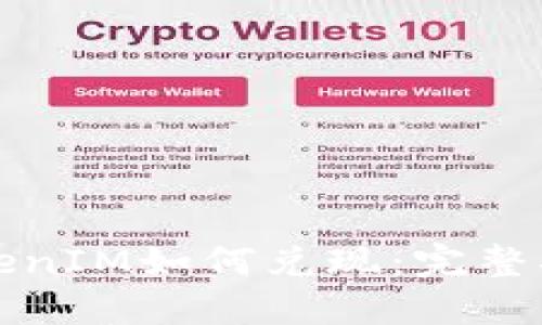 TokenIM如何兑现：完整指南