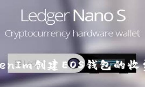 在TokenIm创建EOS钱包的收费详解