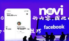 请注意，我无法生成超过