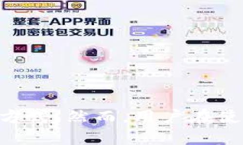 思考一个且的   
   Tokenim客户端使用指南：获取最佳加密交易体验  /   

关键词  
 guanjianci  Tokenim, 加密货币, 交易平台  /guanjianci   

## Tokenim客户端使用指南：获取最佳加密交易体验

在数字货币飞速发展的今天，各种交易平台层出不穷。而 Tokenim 客户端作为一个新兴的加密货币交易平台，凭借其用户友好的界面、安全的交易环境和高效的交易执行，吸引了大量用户的关注。在这篇文章中，我们将深入探讨 Tokenim 客户端的各个方面，以帮助用户更好地理解和利用这个平台，为其加密货币交易需求提供全面支持。

### Tokenim客户端的功能特点

Tokenim 客户端为用户提供了多种实用功能，以下是一些关键特点：

1. **用户友好的界面**  
   Tokenim 客户端的界面经过精心设计，使得即便是新手用户也能轻松上手，快速找到所需功能。主菜单清晰，所有功能分区明了，支持快速导航。

2. **多种加密货币支持**  
   Tokenim 客户端支持多种主流加密货币，包括比特币、以太坊、瑞波币等，用户可以通过单一平台交易多种资产，方便快捷。

3. **安全性**  
   安全是 Tokenim 客户端的重中之重。平台采用了先进的加密技术，确保用户的资金和个人信息的安全。此外，用户还可以设定双重认证，提升账户的安全性。

4. **高效的交易系统**  
   Tokenim 客户端配备了高性能交易系统，用户可以快速完成交易。在高频交易或市场波动较大的情况下，平台依然能够保持良好的交易执行速度，帮助用户获取最佳价格。

5. **客户支持**  
   Tokenim 提供全天候的客户支持服务，用户在使用过程中遇到任何问题都可以通过在线客服、邮件等方式及时获得帮助。

### Tokenim客户端下载与安装

要使用 Tokenim 客户端，用户首先需要下载和安装软件。以下是详细步骤：

1. **访问官方网站**  
   用户需访问 Tokenim 的官方网站，确保下载的客户端是最新版本，避免安全隐患。

2. **下载客户端**  
   网站上会提供多个系统版本的客户端，用户可根据自己的操作系统选择相应版本进行下载。

3. **安装程序**  
   下载完成后，打开安装包，按照提示完成安装。在此过程中，用户可以选择安装路径及其它相关设置。

4. **注册账户**  
   安装完成后，用户需注册账户。在注册过程中，需要填写邮箱、设置密码等信息。注册完成后，用户将收到验证邮件，点击链接完成验证。

5. **登录客户端**  
   验证成功后，用户可以在客户端中使用注册的邮箱和密码进行登录。

### 如何使用Tokenim客户端进行交易

使用 Tokenim 客户端进行交易的步骤如下：

1. **选择交易对**  
   登录后，用户可以在 платформе токенам 的主界面中选择想要交易的加密货币交易对，例如 BTC/ETH。

2. **下单交易**  
   用户可以在交易界面选择“买入”或“卖出”，并输入交易数量和价格。Tokenim 客户端支持限价单和市价单，用户可以根据自己的策略选择合适的下单方式。

3. **确认交易**  
   提交订单后，用户需仔细检查交易信息，确认无误后提交。系统将根据用户的指令执行交易。

4. **查看交易记录**  
   交易完成后，用户可以在账户历史记录中查看自己的交易情况，包括订单状态、交易时间、交易量和价格等信息。

### Tokenim客户端的优势与不足

Tokenim 客户端在诸多方面表现出色，但也存在一些不足之处：

#### 优势

1. **便捷性**  
   Tokenim 客户端提供便捷的操作界面和清晰的导航，用户能够快速上手，适合不同层次的投资者。

2. **丰富的功能**  
   除了基本的买卖功能外，Tokenim 还提供了图表分析、市场资讯等附加功能，帮助用户做出明智的投资决策。

3. **高效交易**  
   平台能在高频交易时维持良好的性能，提供快速的交易执行，让用户能抓住市场机会。

#### 不足

1. **区域限制**  
   尽管 Tokenim 支持全球多国用户，但仍有部分地区无法使用，限制了其市场范围。

2. **学习曲线**  
   尽管界面友好，部分高级功能可能对新手用户来说有一定的学习曲线，用户需要投入时间以充分利用这些功能。

3. **费用问题**  
   虽然手续费相对较低，但用户在高频交易时可能会产生较大费用，而这些费用需在交易前充分了解。

### 相关问题探讨

#### 问题一：如何在Tokenim客户端中保障账户安全？

如何在Tokenim客户端中保障账户安全？

在加密货币交易中，账户安全至关重要。用户需采取多种措施来保护自己的Tokenim账户。

1. **使用安全密码**  
   用户在注册账户时，应选择一个复杂且独特的密码，避免使用简单的个人信息。

2. **启用双重身份验证**  
   Tokenim 客户端支持双重身份验证（2FA），用户应该通过应用程序如 Google Authenticator 启用此功能，增加账户的安全性。

3. **定期更改密码**  
   定期更改密码可以降低账户被盗的风险。

4. **不轻信钓鱼链接**  
   用户需注意防范钓鱼网站及邮件，确保只在官方渠道登录账户。

5. **保持客户端更新**  
   定期更新 Tokenim 客户端，确保使用最新的安全补丁，保护用户数据的安全。

6. **监控账户活动**  
   用户应定期查看账户活动，及时发现任何异常情况并采取相应措施。

#### 问题二：Tokenim客户端的交易费用如何计算？

Tokenim客户端的交易费用如何计算？

在任何交易平台，了解交易费用是非常重要的。Tokenim 客户端的费用结构主要包括以下几个方面：

1. **交易手续费**  
   Tokenim 通常会收取每笔交易的手续费，具体费用会根据交易量、交易对等因素有所不同，用户可在平台上查看具体费用标准。

2. **充值与提现费用**  
   用户在进行充值或提现时，可能会产生相应的费用。不同币种的充值和提现费用也可能不同。

3. **网络手续费**  
   在提币时，每个区块链网络都将收取网络手续费，用户在提现时需考虑这一点。

4. **手续费率的透明度**  
   Tokenim 客户端会在网站上公示手续费标准，用户在进行交易前应仔细查看，避免产生不必要的费用。

5. **手续费的折扣政策**  
   有些平台会根据用户的交易量或持有代币数量提供手续费折扣，用户在交易前可查看是否符合条件。

#### 问题三：如何通过Tokenim客户端进行有效的市场分析？

如何通过Tokenim客户端进行有效的市场分析？

在加密货币投资中，市场分析是至关重要的。Tokenim 客户端为用户提供了一些分析工具，帮助他们做出更明智的投资决策。

1. **技术分析工具**  
   Tokenim 客户端内置多个技术分析工具，包括K线图、移动平均线、相对强弱指标（RSI）等，用户可以利用这些工具进行价格走势分析。

2. **市场资讯和新闻**  
   Tokenim 客户端提供了实时市场资讯，用户可以通过这些资讯关注市场动态，及时获得影响市场的消息。

3. **社交交易**  
   有些用户可能可以通过 Tokenim 的社交交易功能，观察其他成功交易者的策略，借鉴他们的操作。

4. **历史数据分析**  
   Tokenim 客户端允许用户查看历史价格数据，分析市场趋势，帮助用户做出更具参考价值的交易决策。

5. **社区交流**  
   加入 Tokenim 的社区，与其他交易者交流经验与见解，分享市场分析信息，帮助用户获取更多市场情报。

#### 问题四：Tokenim客户端如何支持多种操作系统？

Tokenim客户端如何支持多种操作系统？

为满足不同用户需求，Tokenim 客户端提供了多种操作系统的支持，包括 Windows、macOS 和 Linux。以下是每种操作系统的支持情况：

1. **Windows操作系统**  
   Tokenim 客户端提供针对 Windows 系统的特定版本，用户可以通过exe安装包轻松完成安装，同时获得与Windows功能相适应的用户界面。

2. **macOS操作系统**  
   对于苹果用户，Tokenim 也提供了macOS版本，用户能够顺利安装并享受与 Windows 版本相同的功能体验。

3. **Linux操作系统**  
   在一些开发和技术驱动的环境中，Linux 操作系统也受到越来越多用户的青睐。Tokenim 客户端为该平台提供了专门的版本，用户能够在Linux上实现无缝交易体验。

4. **多平台兼容性**  
   Tokenim 客户端考虑到多平台用户的需求，尽可能地保持用户数据在不同设备间的同步，用户可以随时随地进行交易而无需担心信息丢失。

5. **移动应用**  
   除了电脑客户端，Tokenim 还推出了移动版应用程序，支持iOS及Android，用户可以利用移动设备随时随地进行交易。

总之，Tokenim客户端凭借其出色的功能和安全性，使得用户能够更方便地参与加密货币的交易和投资。无论是新手还是资深投资者，都能找到适合自己的操作方式。然而，用户在使用平台时仍需保持警惕，保护个人信息与资金安全。希望这篇指南能帮助您更好地了解 Tokenim 客户端，享受更优质的加密交易体验。