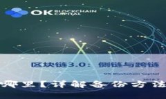 imToken备份到哪里？详解备