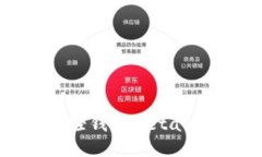 : 如何安装以太坊轻钱包