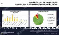 ImToken 2.0 钱包开发全攻略