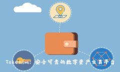 Tokenim: 安全可靠的数字资
