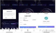 如何防止冷钱包丢失比特