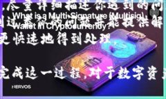如何将IM2.0转换为USDT：全