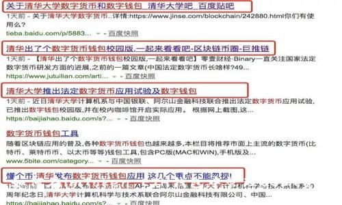 如何在imToken ETH钱包中管理USDT资产
