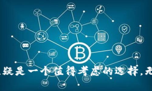 达芬奇DAC钱包：区块链时代的安全数字资产管理
达芬奇DAC, 区块链, 数字资产管理/guanjianci

引言
随着区块链技术的发展，数字资产管理显得越来越重要。达芬奇DAC钱包作为一种新型的数字资产管理工具，旨在为用户提供安全、便捷的资产管理体验。本篇文章将详细介绍达芬奇DAC钱包的功能、特点，以及如何在区块链时代有效管理数字资产。

达芬奇DAC钱包的发展历程
达芬奇DAC钱包的起源可以追溯到区块链技术的早期发展阶段。随着比特币等加密货币的兴起，用户对安全存储和管理数字资产的需求越来越迫切。在这样的背景下，达芬奇DAC钱包应运而生，凭借其强大的安全性和用户友好的界面，迅速在市场上取得了显著的影响力。

达芬奇DAC钱包的主要功能
达芬奇DAC钱包具备多项功能，旨在满足不同用户的需求。其主要功能包括：
ul
    listrong资产管理：/strong用户可以方便地管理自己的数字资产，包括比特币、以太坊等多种主流加密货币。/li
    listrong多重签名安全：/strong通过多重签名技术，确保用户资产的安全性，防止未经授权的访问。/li
    listrong即时交易：/strong达芬奇DAC钱包支持快速的资产转移，用户可以随时随地进行即时交易。/li
    listrong用户友好的界面：/strong钱包界面，用户可以轻松上手，不需要专业的加密货币知识。/li
/ul

区块链技术与达芬奇DAC钱包的关系
达芬奇DAC钱包的运作离不开区块链技术的支持。区块链技术通过去中心化的方式，保障了用户资产的安全性与透明度。用户的交易记录会被保存在区块链上，任何人都无法篡改，这大大增强了安全性。此外，区块链技术还能提高交易的效率，降低交易成本，使用户能够更加方便地进行资产管理。

达芬奇DAC钱包如何确保安全性
安全性是数字资产管理最重要的因素之一。达芬奇DAC钱包采用多层次的安全措施来保护用户的资产：
ul
    listrong私钥管理：/strong达芬奇DAC钱包采用离线存储方式来管理用户的私钥，避免因网络攻击而导致的资产损失。/li
    listrong双因素认证：/strong用户在进行重要交易时需要通过双因素认证，进一步增强安全性。/li
    listrong定期安全审计：/strong钱包团队会定期进行安全审计，确保系统的安全性和稳定性。/li
/ul

达芬奇DAC钱包的用户体验
用户体验是达芬奇DAC钱包的一大亮点。钱包界面简洁美观，用户可以轻松找到所需功能。此外，钱包还支持多种语言，使全球用户都能顺畅使用。同时，达芬奇DAC钱包还不断进行更新和迭代，以提高用户的使用体验。

常见问题解答
1. 达芬奇DAC钱包的安全性如何保障？
达芬奇DAC钱包致力于为用户提供最安全的资产管理体验，其安全措施包括但不限于：
ul
    listrong私钥的加密存储：/strong达芬奇DAC钱包的私钥采用高强度的加密算法，确保用户的私钥在本地加密存储，从而提高了资产的安全性。/li
    listrong多重签名模式：/strong达芬奇DAC支持多重签名方式，用户可以自定义签名规则，真正实现了资产控制权的分散，降低了单点故障的风险。/li
    listrong及时的安全更新：/strong钱包团队定期进行安全性测试和更新，以应对不断变化的网络威胁，保障用户资产的安全。/li
/ul
通过这些全面的安全措施，达芬奇DAC钱包在市场上赢得了用户的广泛信任。许多用户在使用过程中表示，他们对钱包的安全性和可靠性十分满意，认为是一款值得信赖的数字资产管理工具。

2. 我如何创建和使用达芬奇DAC钱包？
创建达芬奇DAC钱包非常简单，用户只需按照以下步骤操作：
ul
    listrong下载和安装：/strong用户可以在官方网站下载适合自己操作系统的应用程序，并进行安装。/li
    listrong创建新钱包：/strong打开应用程序后，选择“创建新钱包”选项，按照提示设置密码并备份助记词，确保在任何情况都能够找回钱包。/li
    listrong添加资产：/strong用户可以通过“添加资产”功能，将想要管理的数字资产导入钱包。/li
/ul
达芬奇DAC钱包界面友好，用户几乎不需要专业知识便可自如操作。钱包提供了详细的使用说明和教程，帮助用户轻松上手。

3. 达芬奇DAC钱包的交易费用是多少？
达芬奇DAC钱包在交易时会收取一定的费用，这些费用主要用于支持网络的运行和维护。交易费用会因市场网络状况而有所不同，通常情况下，用户可以设置自己的费用，也可以选择钱包推荐的费用。用户在进行交易时，透明的费用结构使他们能够更好地管理交易成本。
为方便，达芬奇DAC钱包提供了实时的费用统计和建议，用户可以根据自己的需求选择合适的费用进行交易。

4. 达芬奇DAC钱包的未来发展趋势是什么？
随着区块链技术的不断进步和不断变化，达芬奇DAC钱包也在努力探索未来的发展方向。其发展趋势主要体现在以下几个方面：
ul
    listrong多链支持：/strong未来，达芬奇DAC钱包将可能支持更多类型的区块链资产，不再局限于传统的加密货币，满足用户日益增长的需求。/li
    listrong智能合约集成：/strong引入智能合约功能，让用户在钱包内即可轻松管理和执行合约。/li
    listrong增强的用户体验：/strong团队将持续改进用户界面和操作流程，使其更加友好和简洁，让非技术用户也能轻松上手。/li
/ul
总之，达芬奇DAC钱包凭借其强大的功能和安全性，将在未来的数字资产管理领域发挥愈加重要的作用，成为用户资产管理的得力助手。

结论
达芬奇DAC钱包以其先进的安全性、便捷的用户体验和强大的资产管理能力，在区块链时代中脱颖而出。随着数字资产管理越来越受到重视，达芬奇DAC钱包无疑是一个值得考虑的选择。无论你是加密货币的老手，还是刚接触这一领域的新手，达芬奇DAC钱包都能为你提供一个安全、便利的管理平台，让你在数字资产管理的旅程中更加轻松自在。